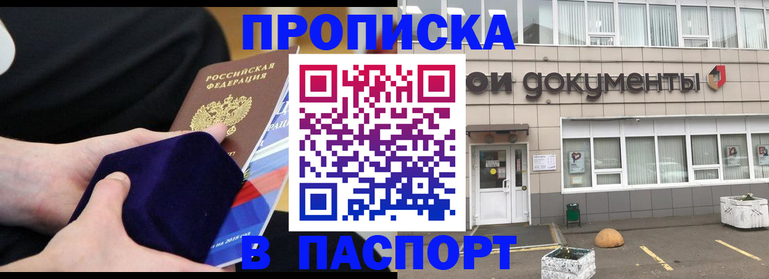 временная регистрация в квартире в Шали