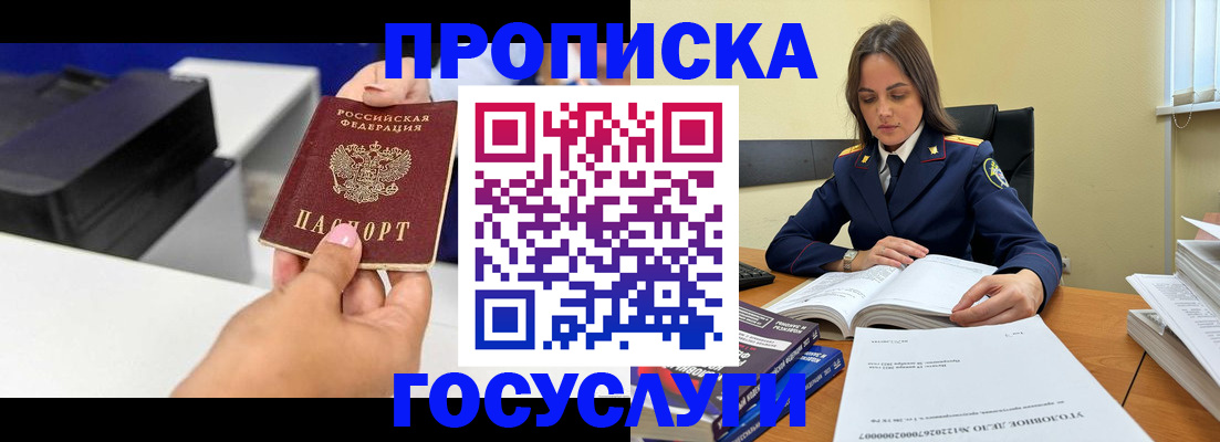 временная регистрация поиск в Шали