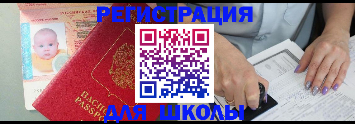 временная регистрация купить в Шали